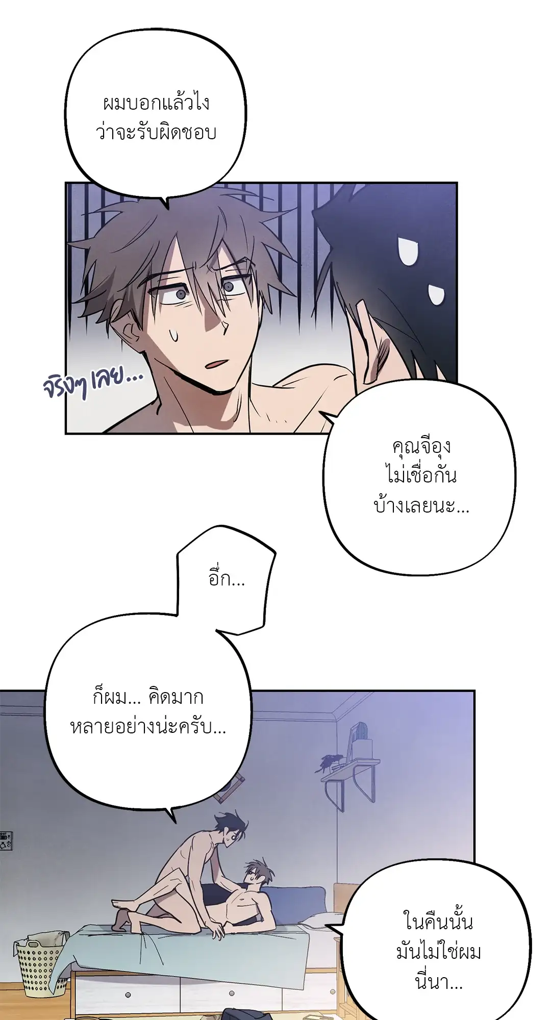 I Was Possessed by Your Ex-Boyfriend เข้าสิงอิงแอบกาย ตอนที่ 532