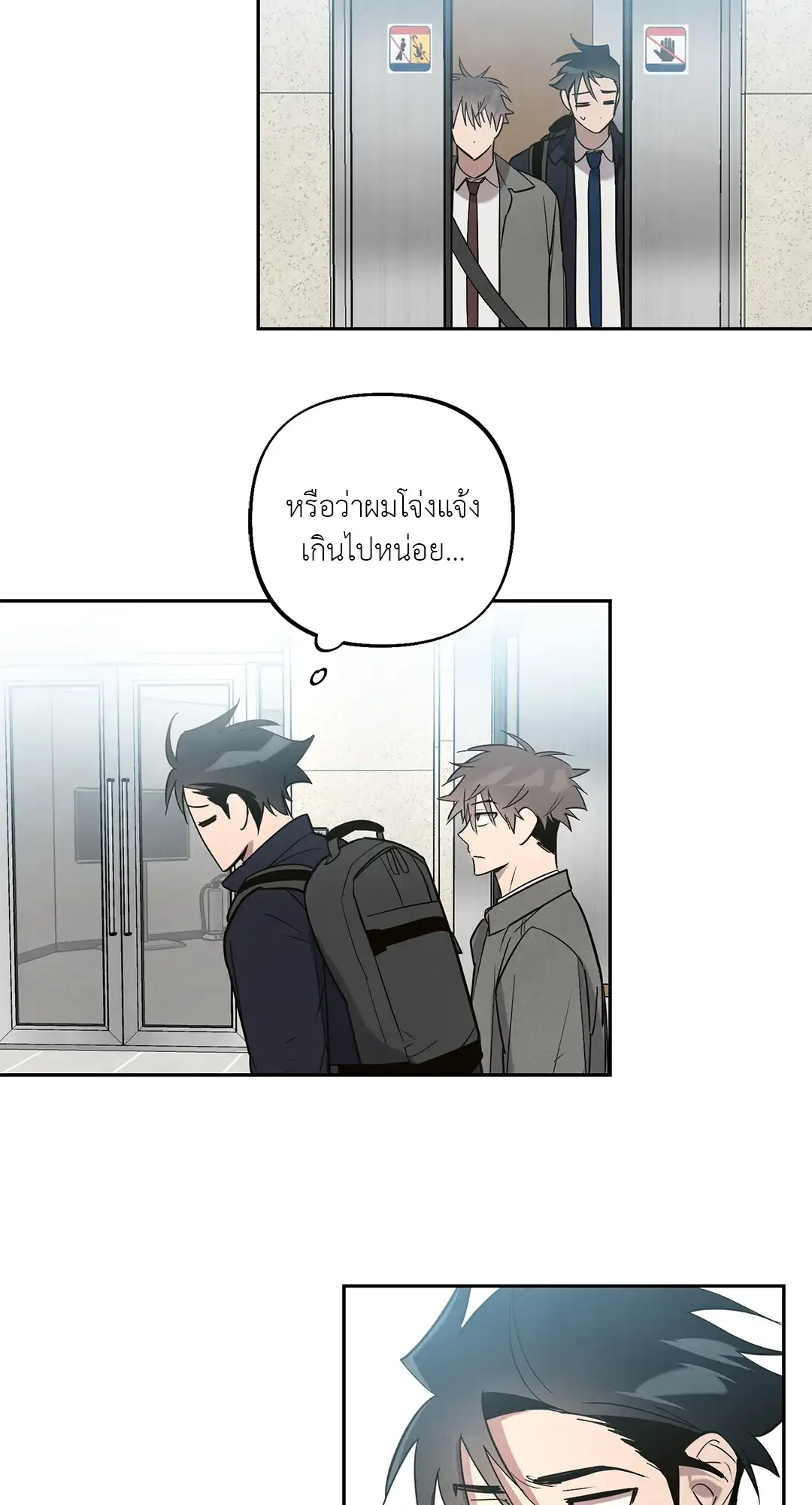 I Was Possessed by Your Ex-Boyfriend เข้าสิงอิงแอบกาย ตอนที่ 546