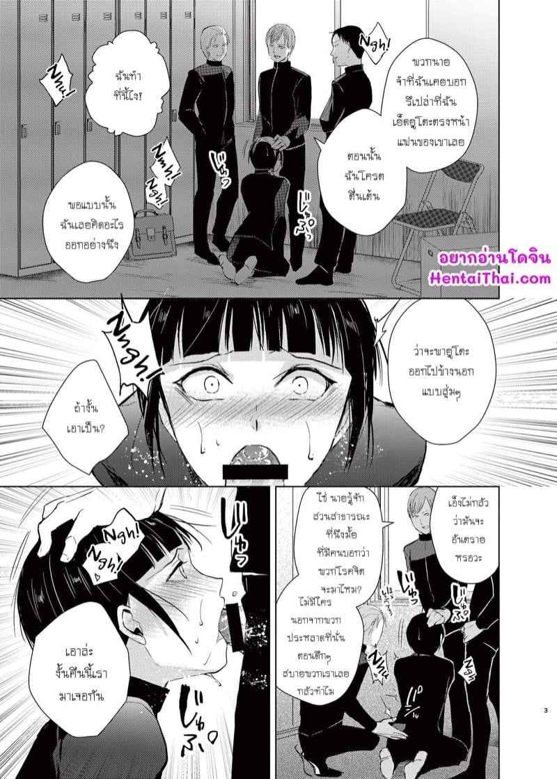 blackmail หักหลังหนุ่มหวาน [Yadokugaeru Shinsei Lolishota] ตอนที่ 304