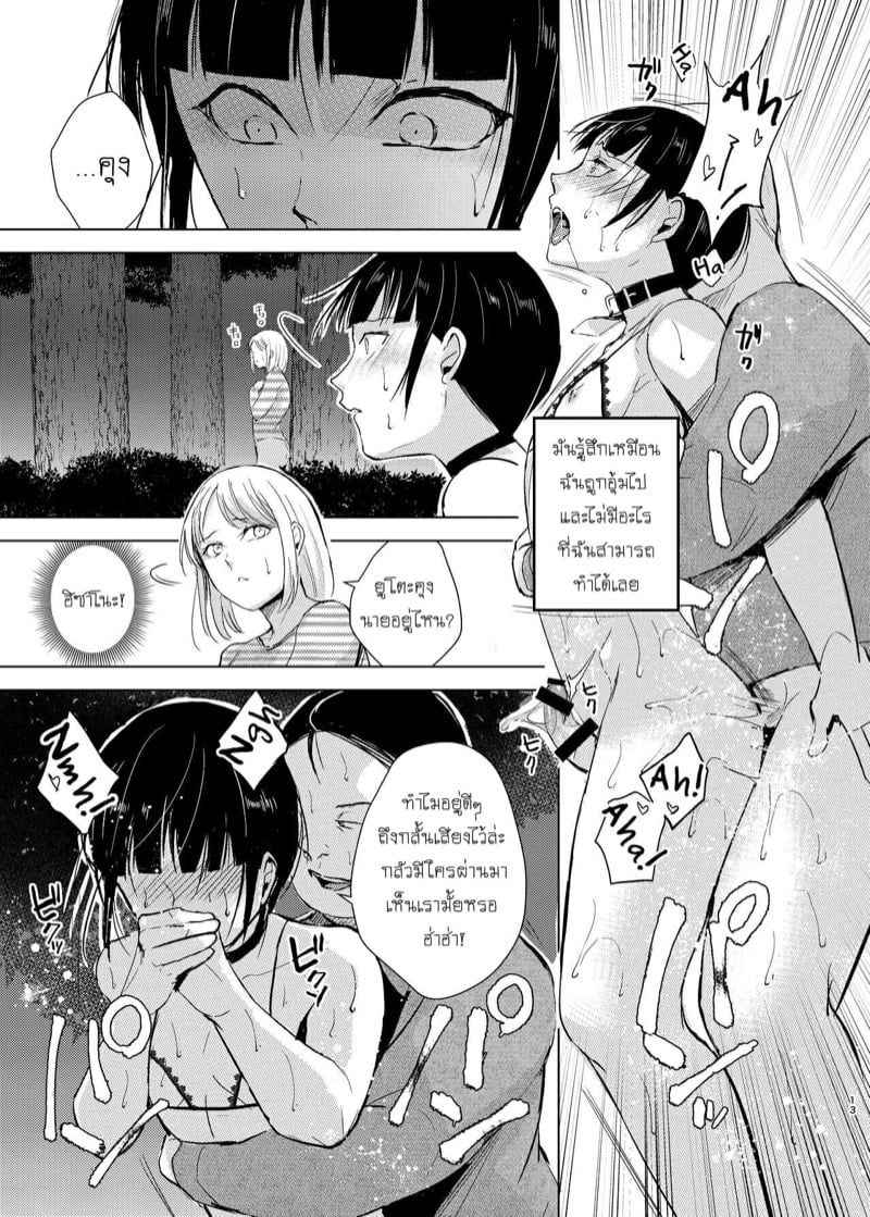 blackmail หักหลังหนุ่มหวาน [Yadokugaeru Shinsei Lolishota] ตอนที่ 316