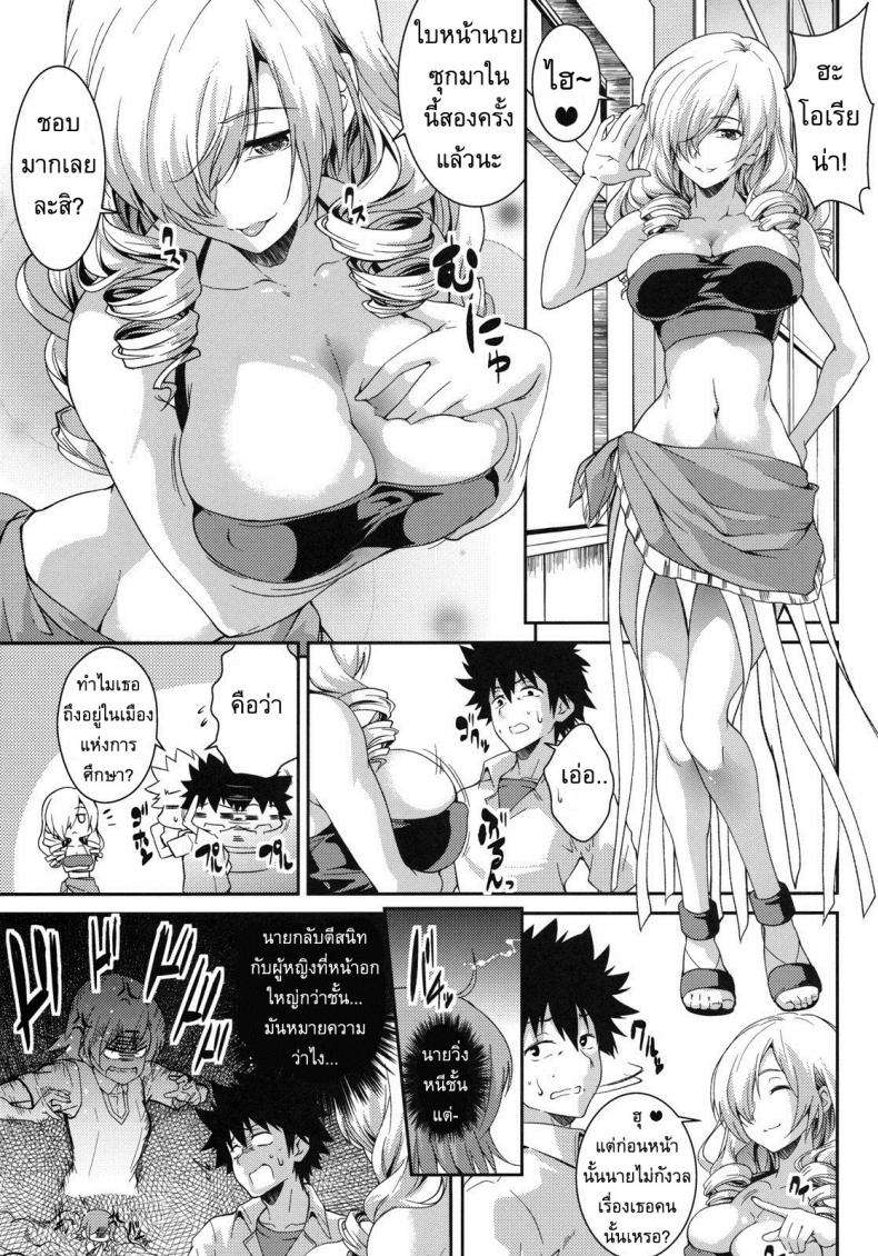 ขอครั้งเดียว (COMIC1☆5) [SAZ (Soba)] The View of Her Walking is Adult-Rated 4