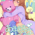 ขอสักทีกับคุณหนูทรงโต (C95) [Granada Sky (Mogiki Hayami)]01