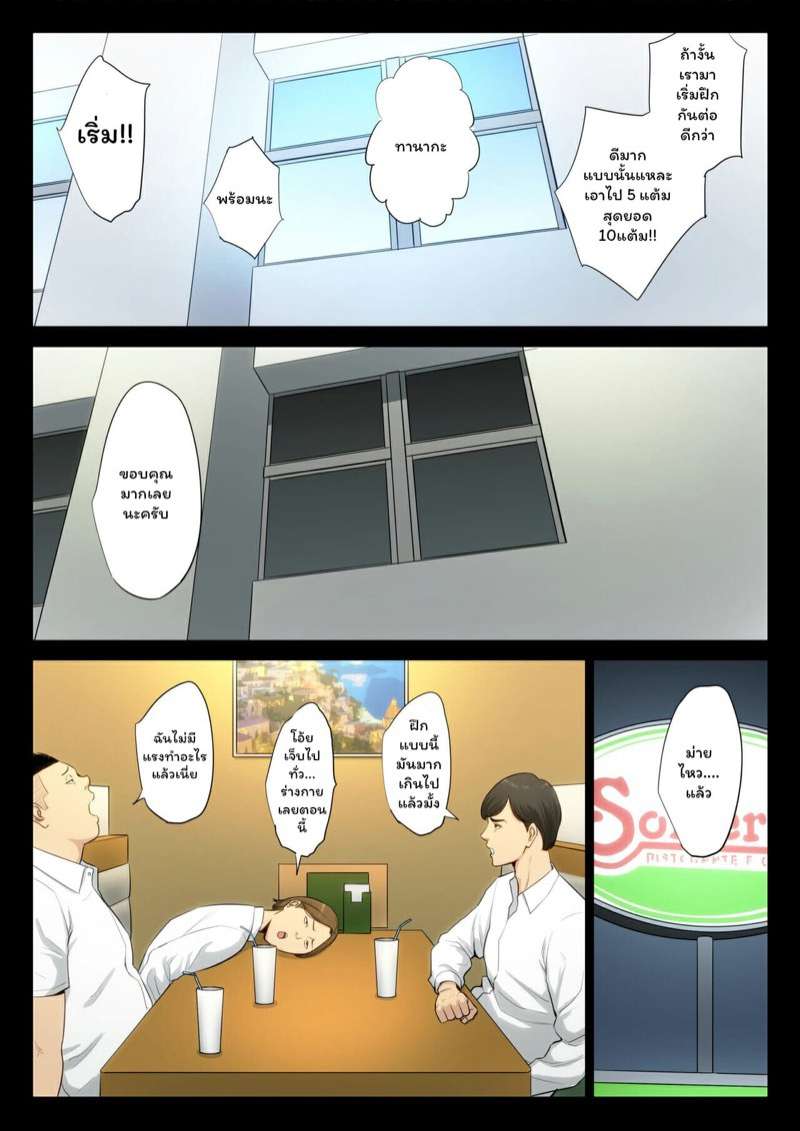 ครูฝึก ฮิกาชิยามะ ริเอะ อายุ 34 ปี 1 [Tamagou] Part 105