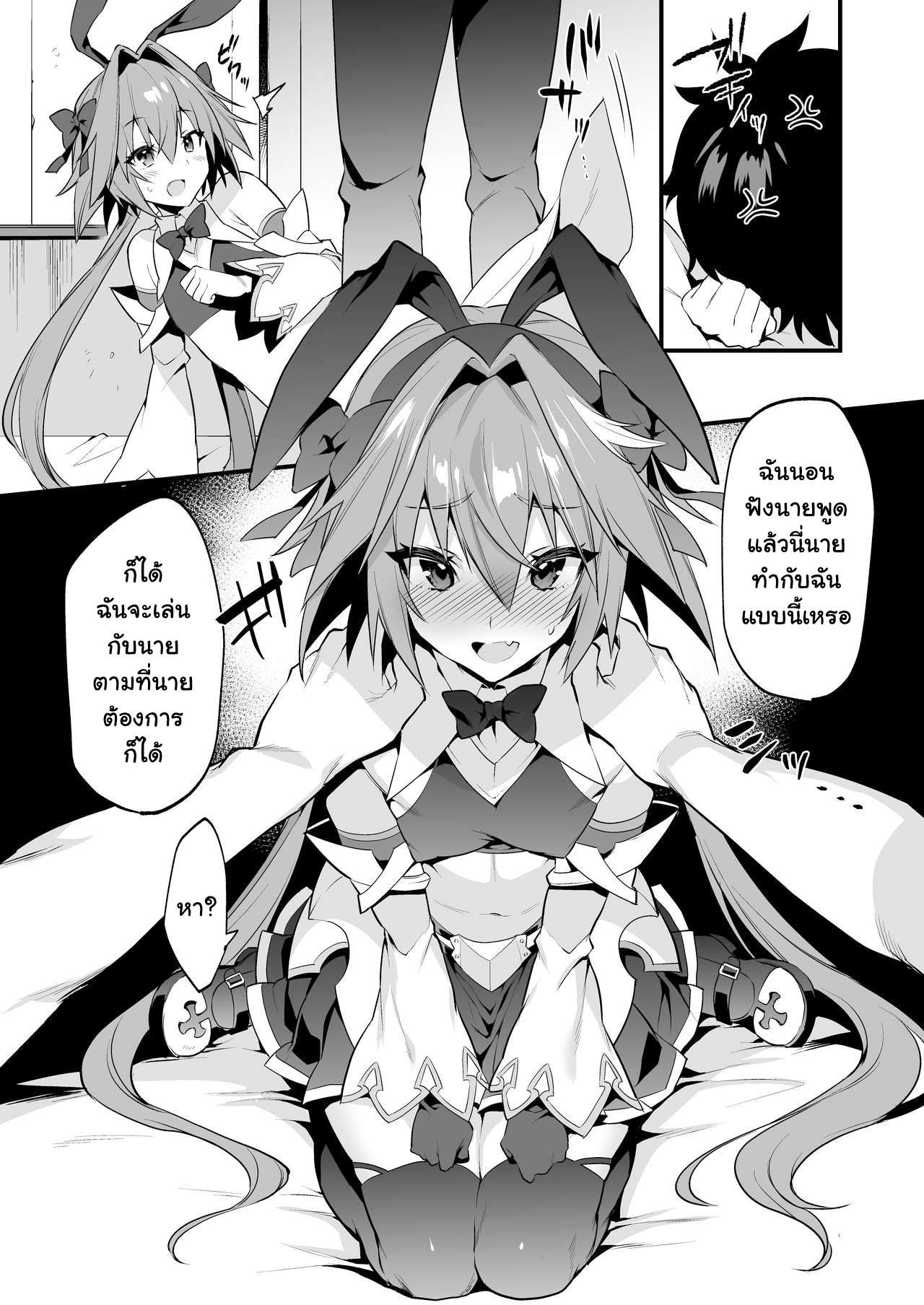 ความน่ารักของมาสเตอร์ [Morittokoke (Morikoke)] Astolfo (FateApocrypha)06