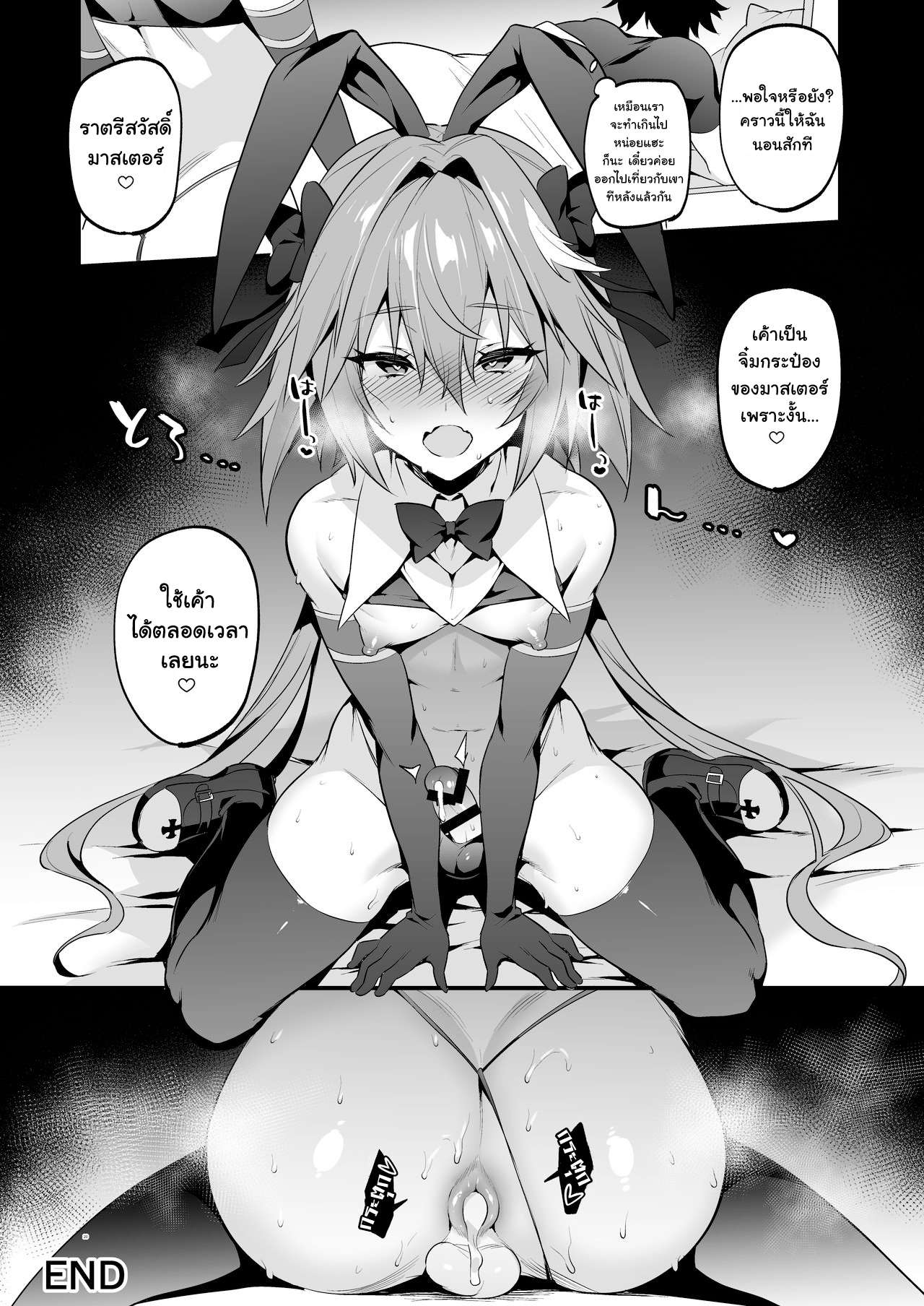 ความน่ารักของมาสเตอร์ [Morittokoke (Morikoke)] Astolfo (FateApocrypha)16