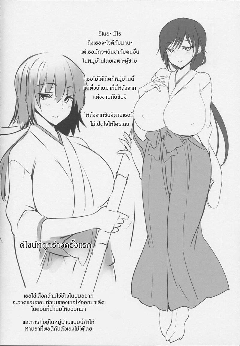 ความลับของอิโนฮะ มิไร (C95) [OTOMEKIBUN (Sansyoku Amido)] 4