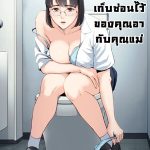 ความลับที่เก็บซ่อน ของคุณอากับคุณแม่ [Tamagou] Watashi Oji Haha01 (1)