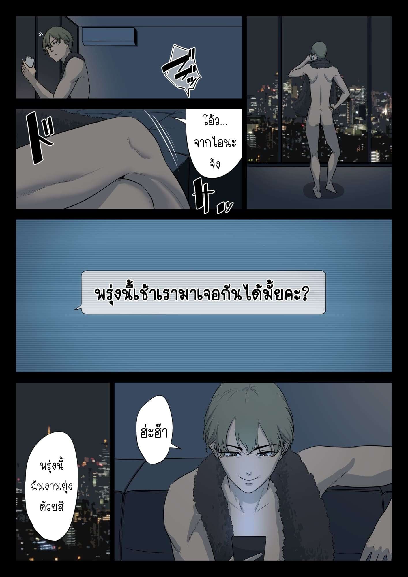 ความลับที่เก็บซ่อน ของคุณอากับคุณแม่ [Tamagou] Watashi Oji Haha12