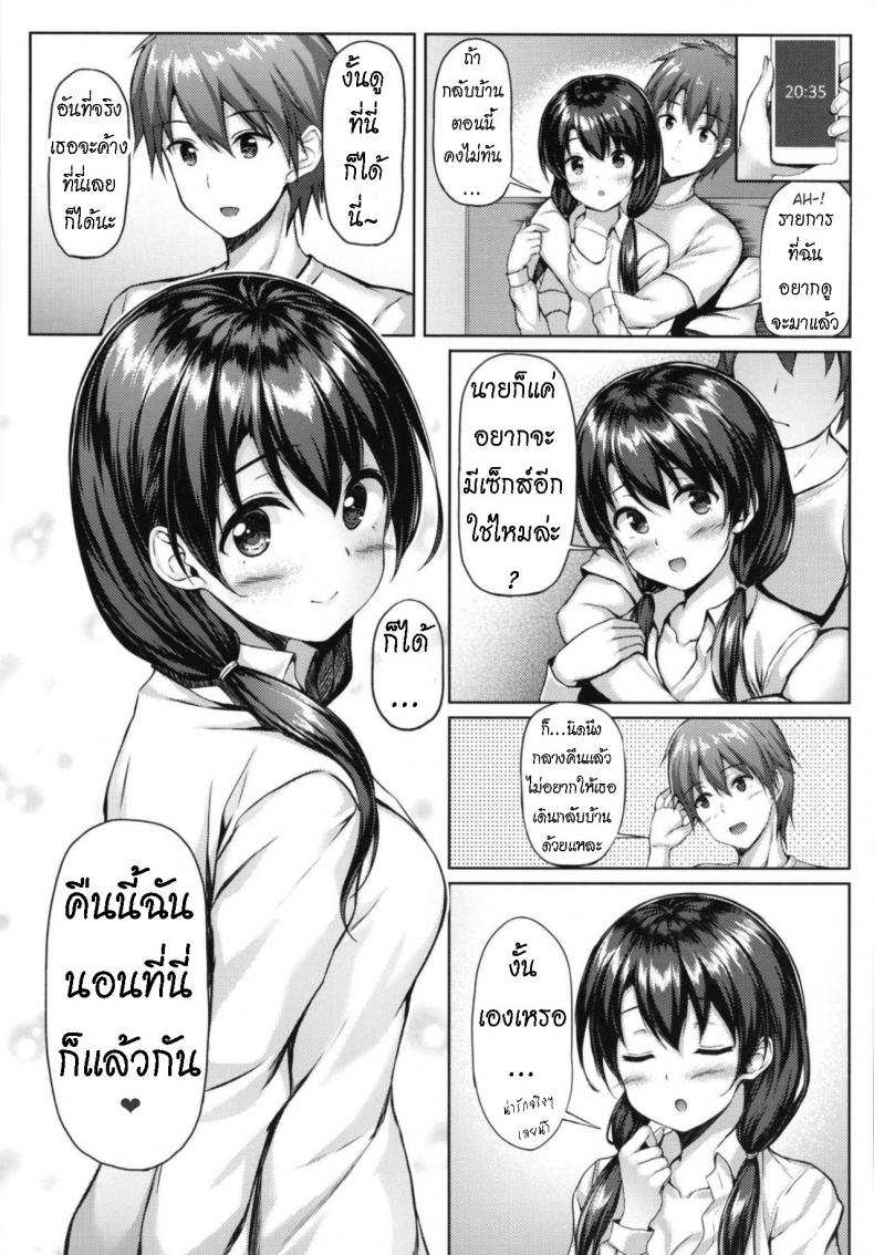 คืนนี้นอนที่นี่แล้วกัน [Multi Type (pasdar)] Shokugo wa Kanojo to18