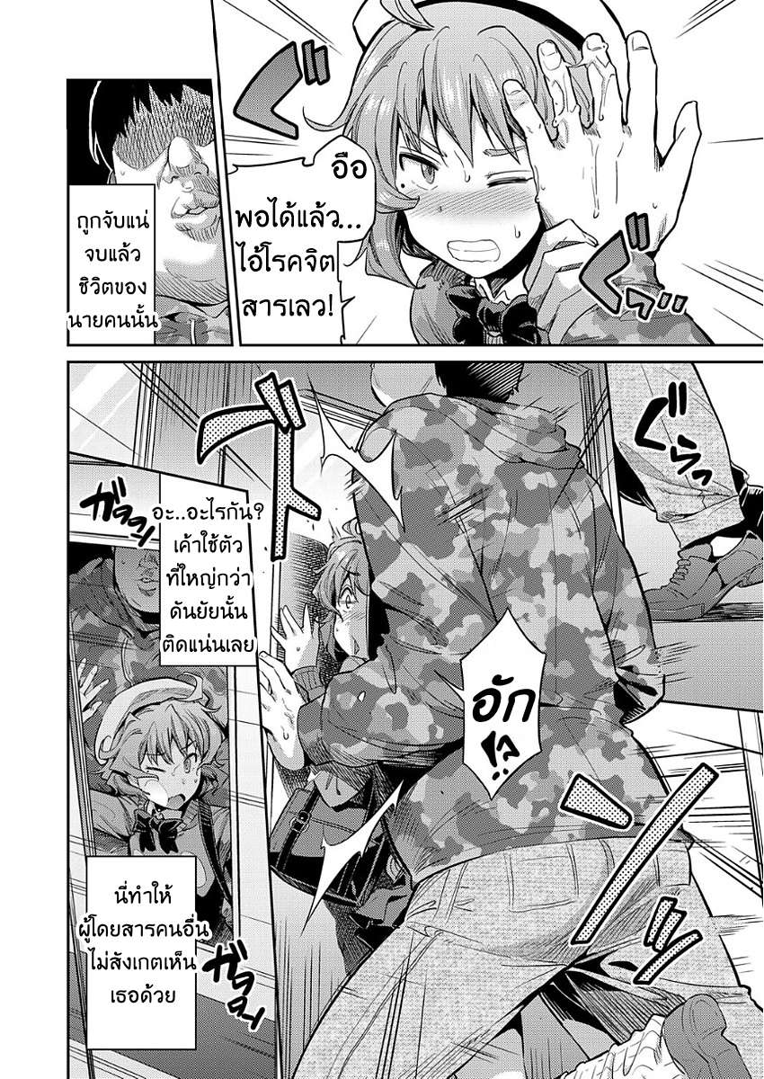 คุณลุงจอมซื่อบื้อ [Hinotsuki Neko] Ingaouhou JK Chikanreipu05