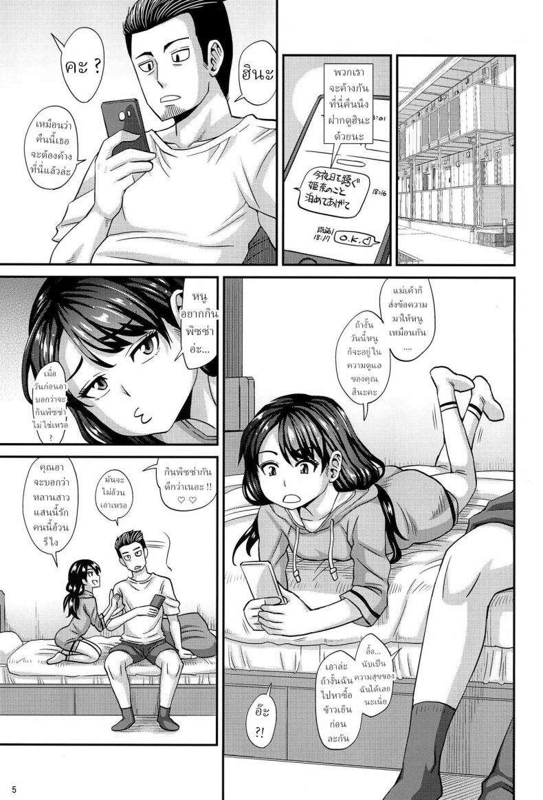 คุณอาของหนู (C95) [Futanarun (Kurenai Yuuji)] Oji to Mei02