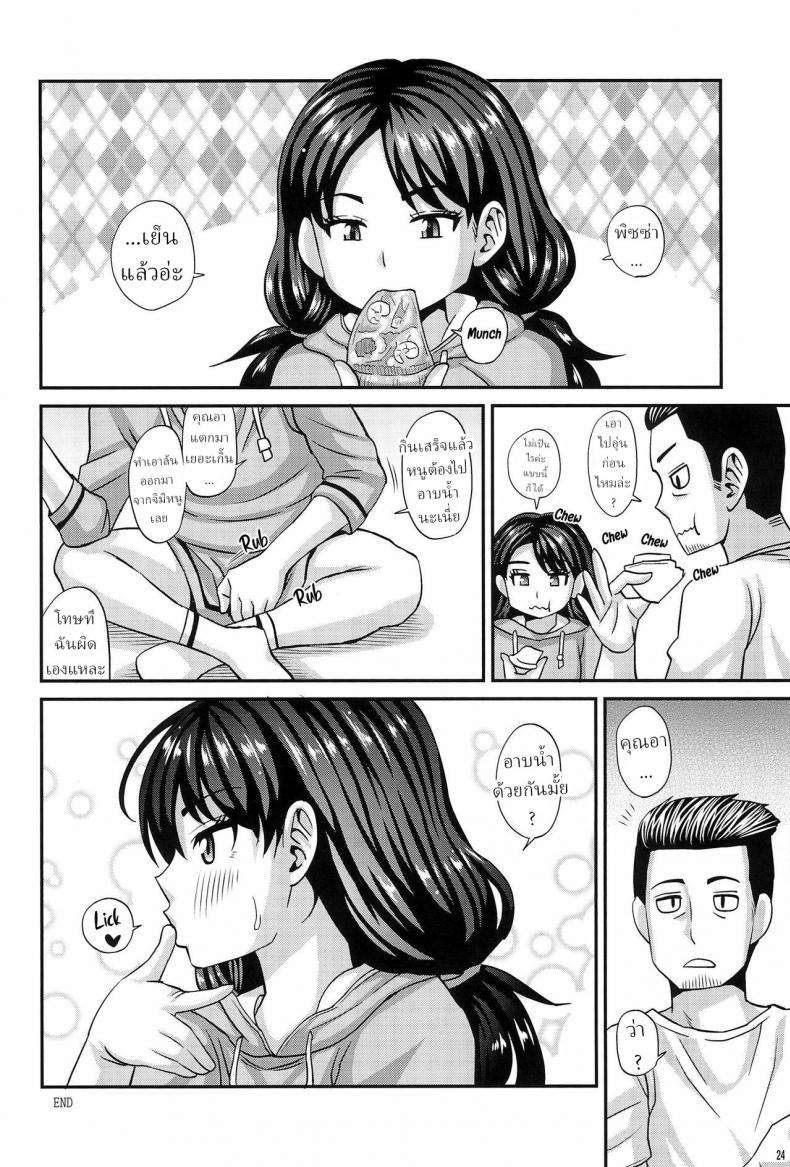 คุณอาของหนู (C95) [Futanarun (Kurenai Yuuji)] Oji to Mei15