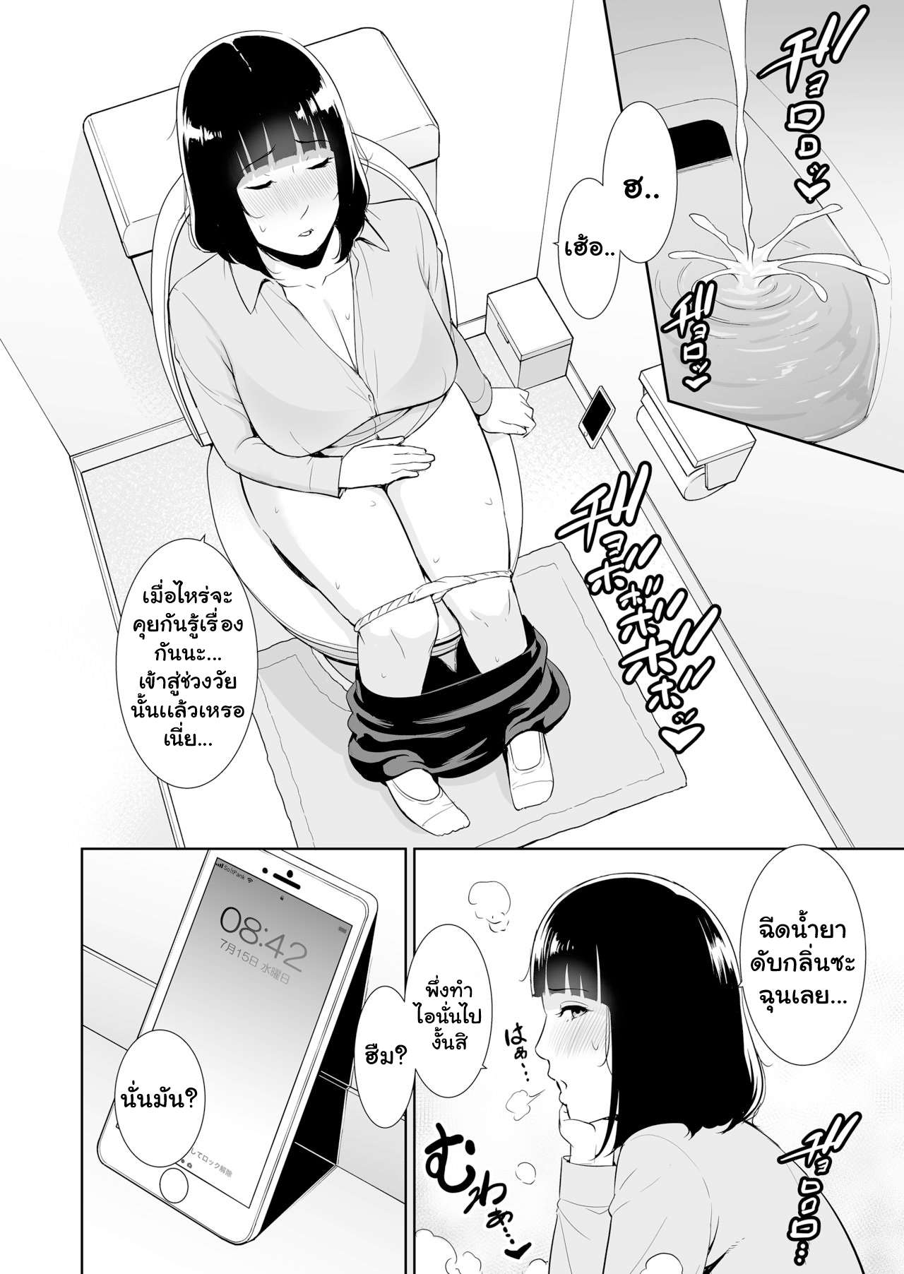 คุณแม่ วีดีโอคอล [Misaki (gonza)] Musuko ni Matagaru Hi03