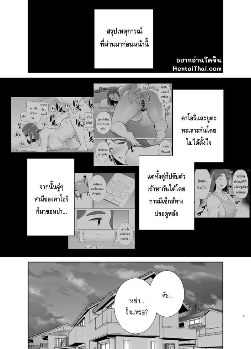 คุณแม่ เป็นให้ทุกอย่าง 2 [Arubain] Life as Mother and Lover 202