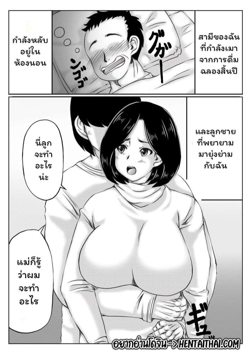 คุณแม่บันนี่ของผม [Kirin Planet (Mankai Beesuke)]02