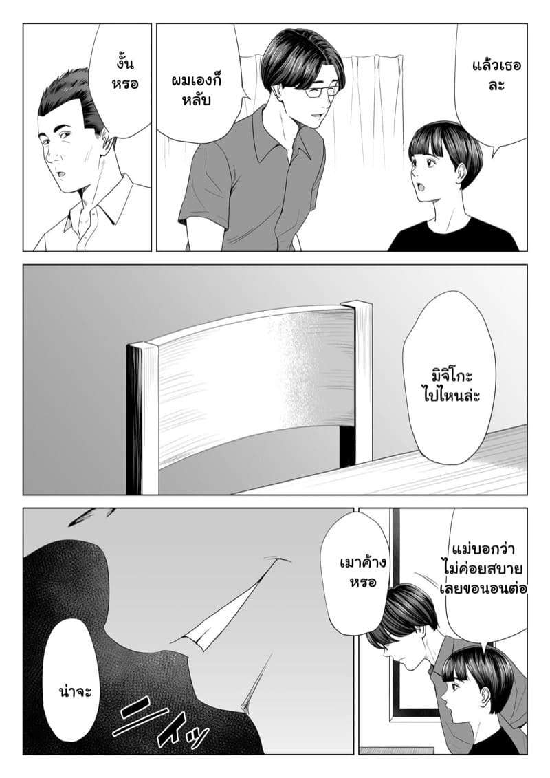 คุณแม่เอบินะ นิชิโกะ 44 ปี 2 [Tamagou] Using my Mother-in-Law Part 204