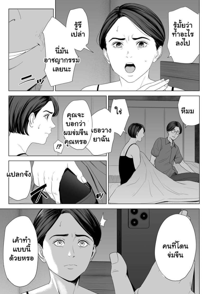 คุณแม่เอบินะ นิชิโกะ 44 ปี 2 [Tamagou] Using my Mother-in-Law Part 207