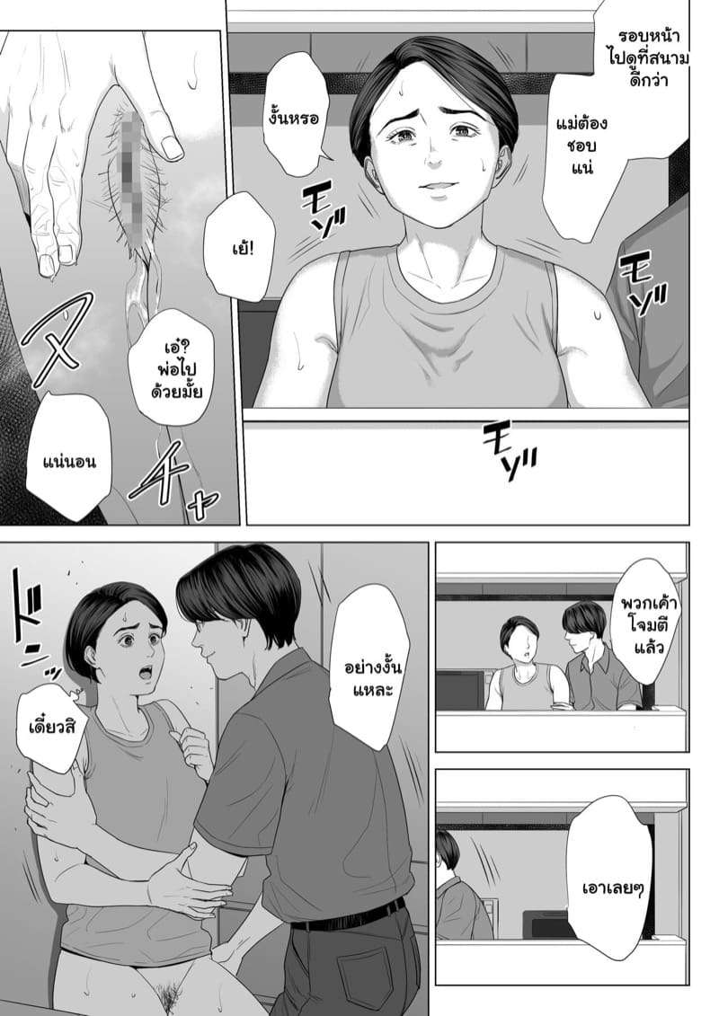 คุณแม่เอบินะ นิชิโกะ 44 ปี 2 [Tamagou] Using my Mother-in-Law Part 212