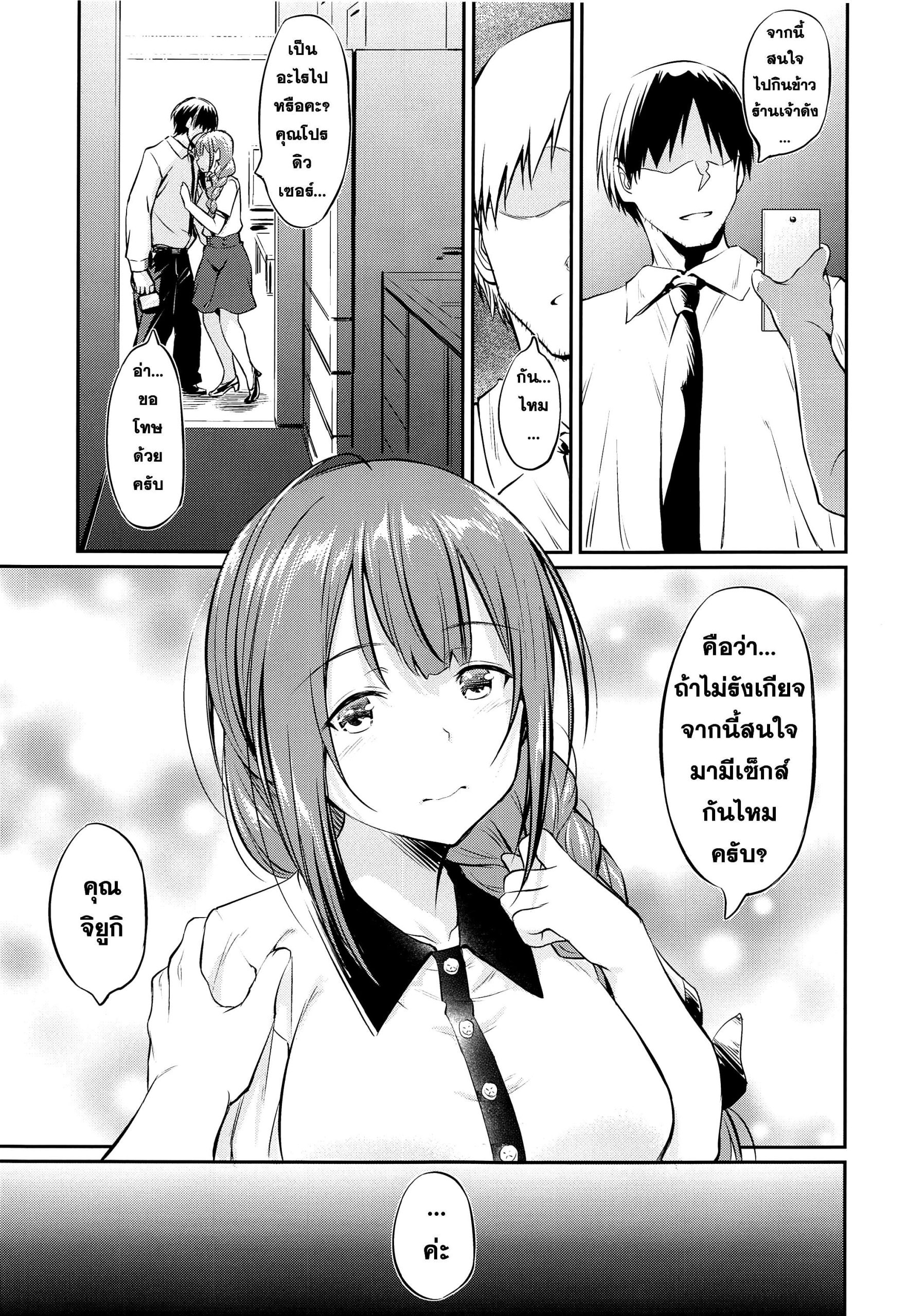 คุณโปรดิวเซอร์เอาให้แหลก (COMIC1) [AERODOG (inu)]06