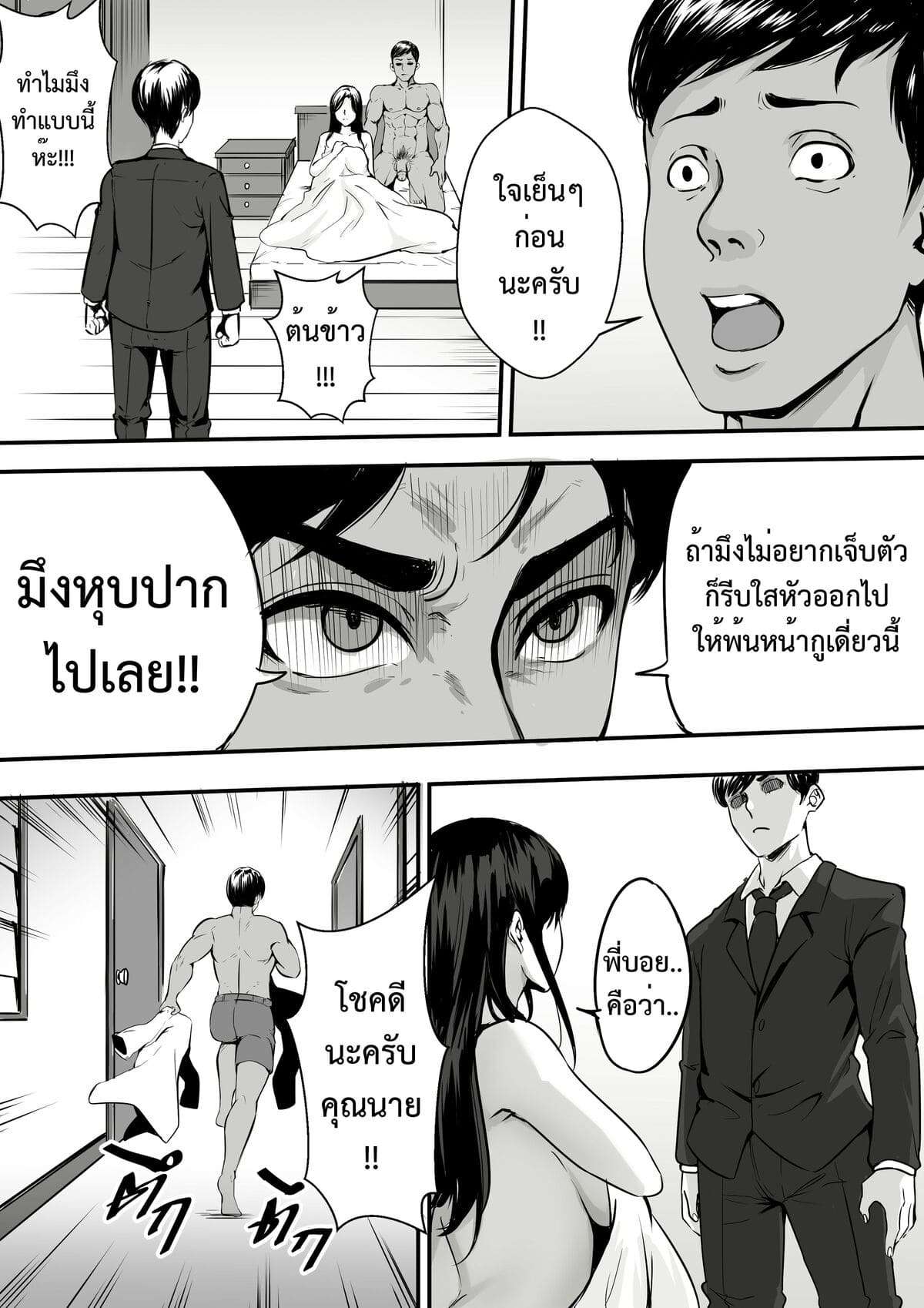 คู่รักวิปริต ซาดิสทั้งคืน [kvm1554] Perverted03