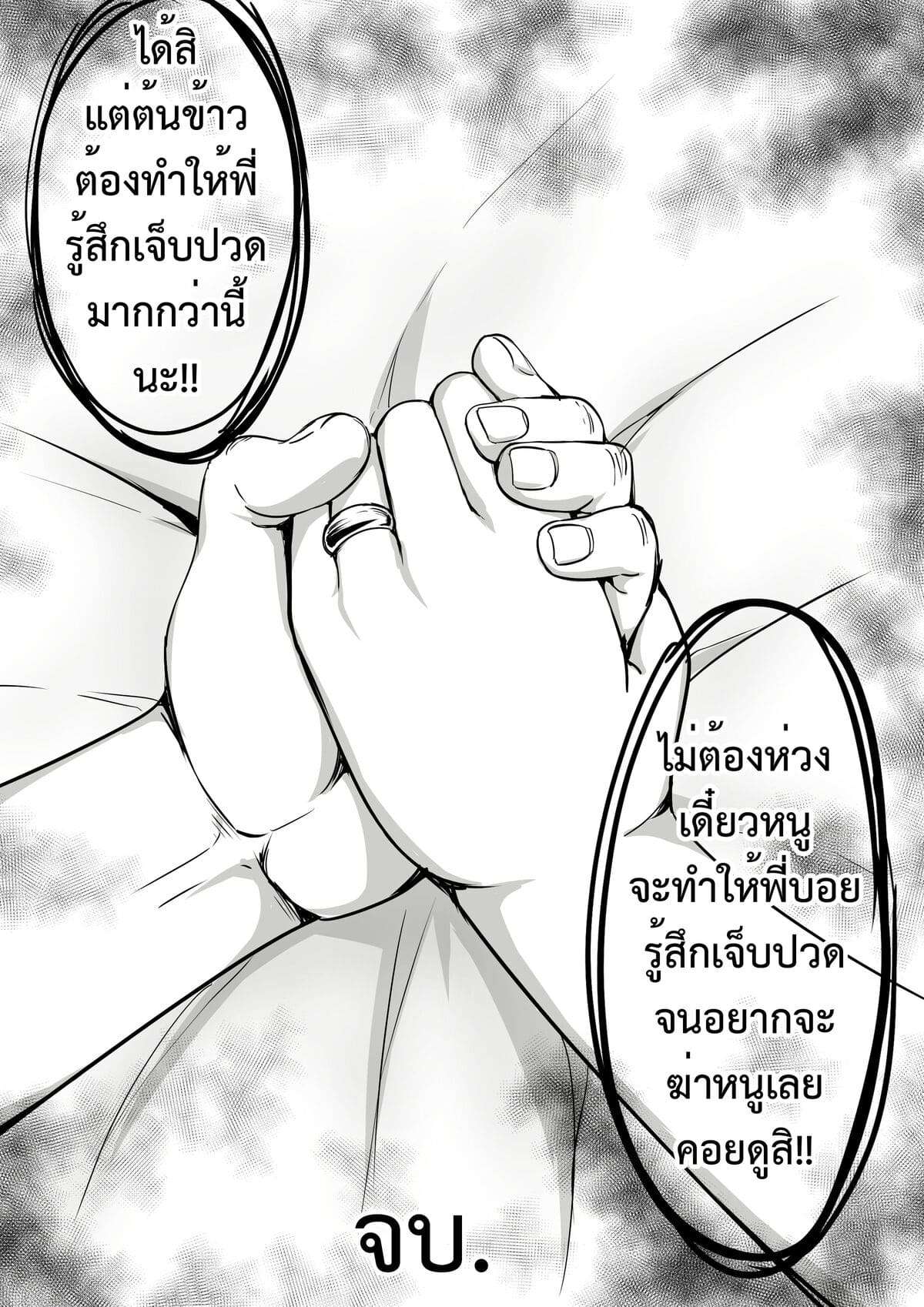 คู่รักวิปริต ซาดิสทั้งคืน [kvm1554] Perverted16