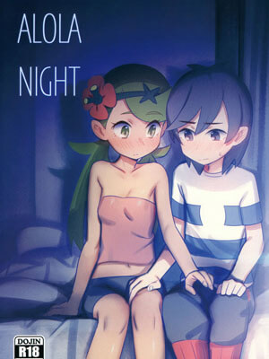 ค่ำคืนนี้ พวกเราต้องฝึกฝน (COMIC1☆15) [PYPYworks (Syamonabe)] ALOLA NIGHT01 (1)