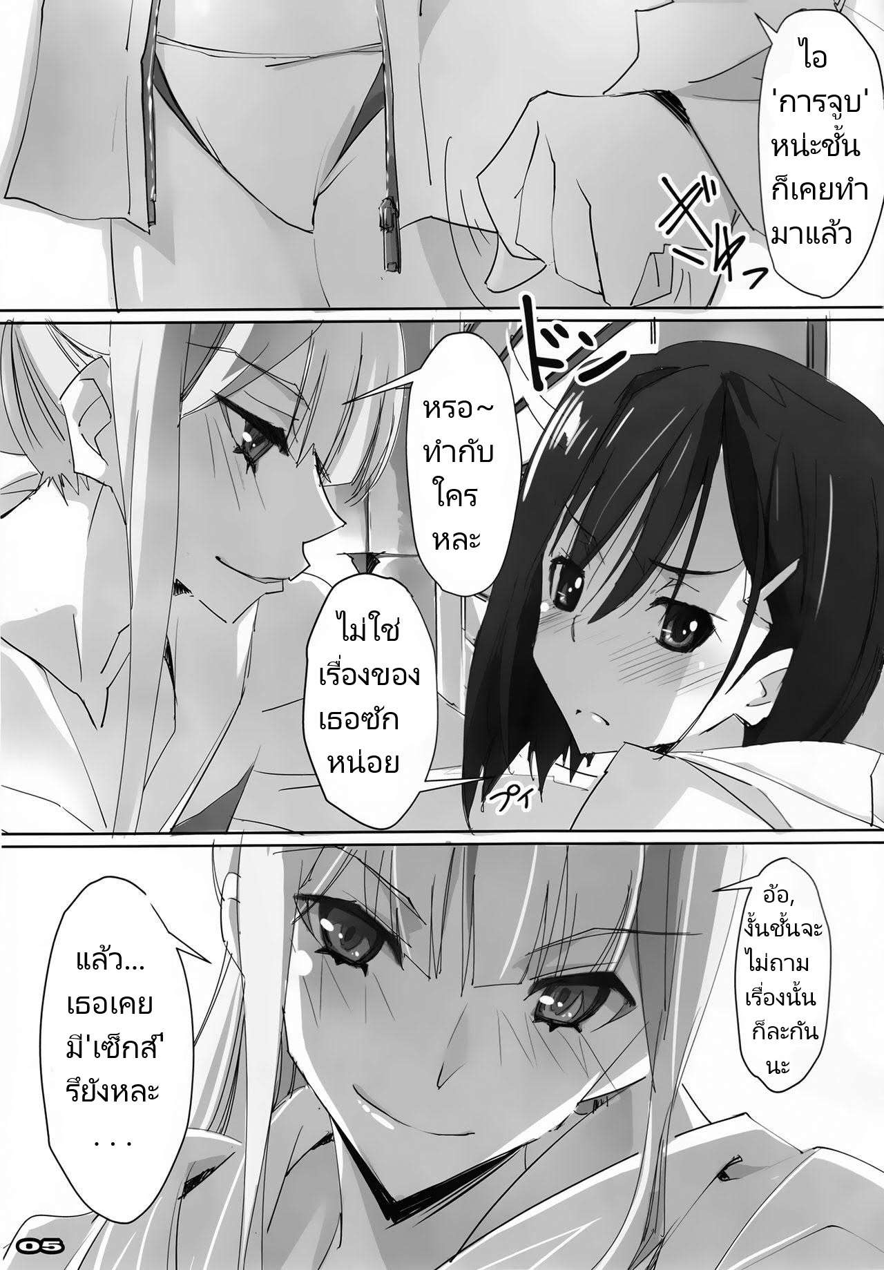 จูบกับคนพิเศษ (COMIC1☆13) Strawberry Condensed Milk02