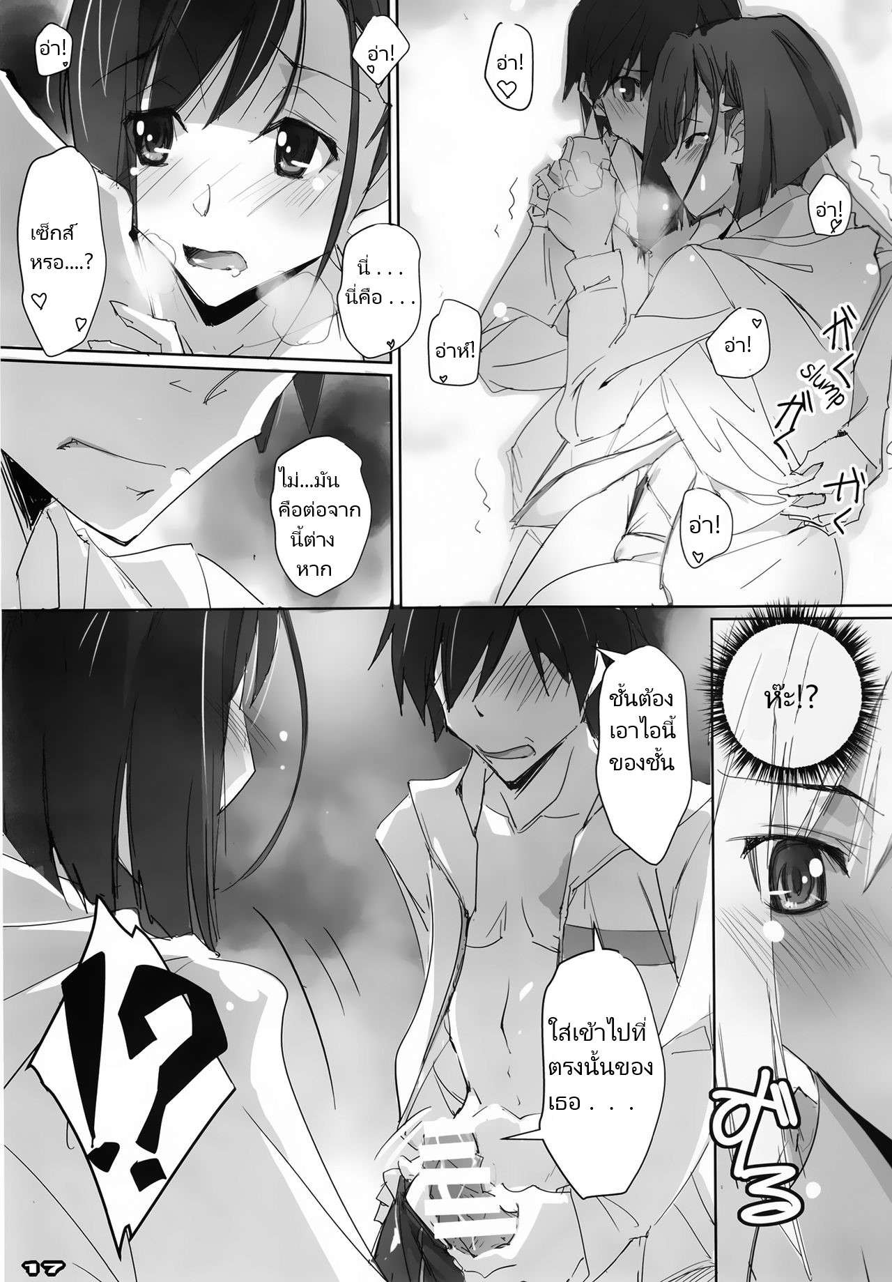 จูบกับคนพิเศษ (COMIC1☆13) Strawberry Condensed Milk07