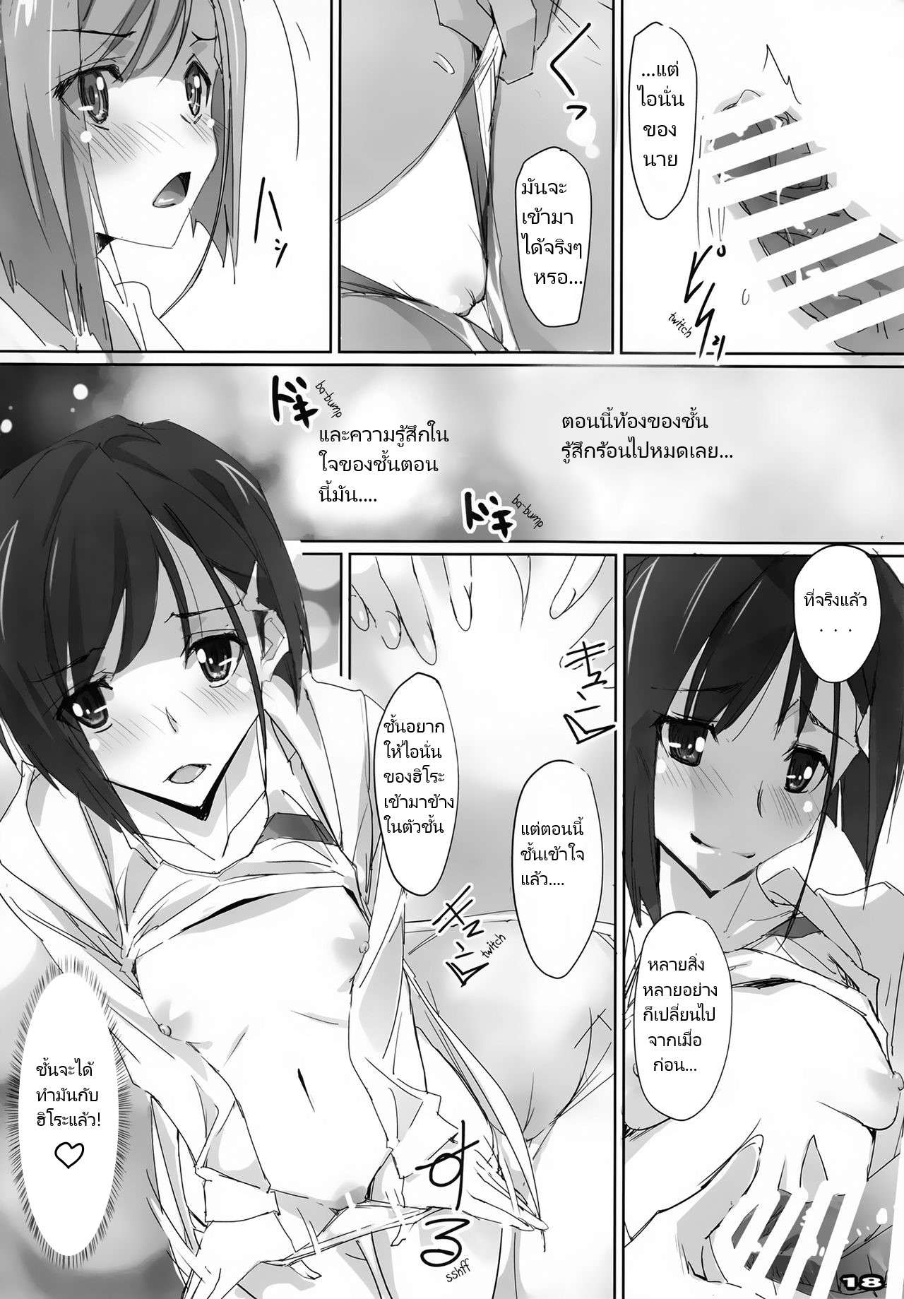 จูบกับคนพิเศษ (COMIC1☆13) Strawberry Condensed Milk08