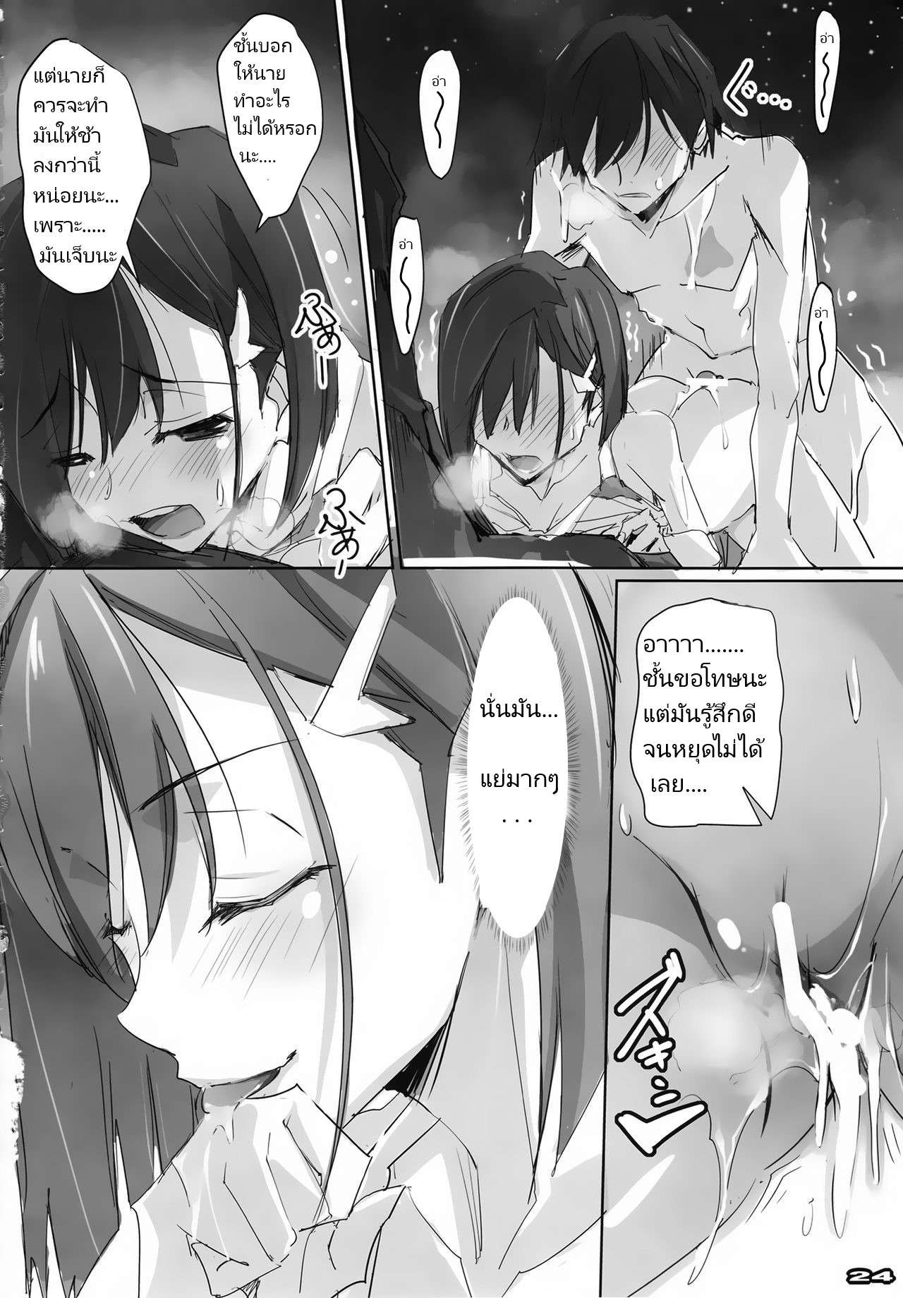 จูบกับคนพิเศษ (COMIC1☆13) Strawberry Condensed Milk14