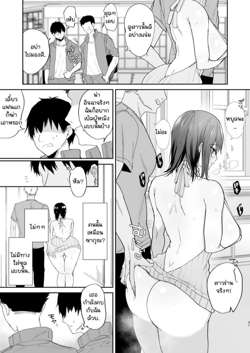 ฉันทำกับพ่อเลี้ยง ทุกคืน 1 [mofumanjuu (piro mayu)] Part 113