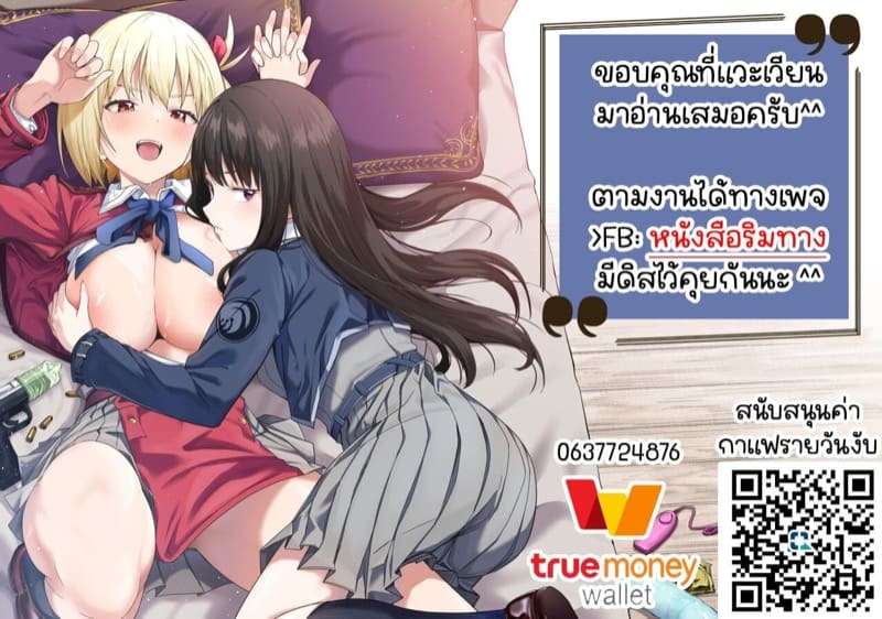 ฉันทำกับพ่อเลี้ยง ทุกคืน 1 [mofumanjuu (piro mayu)] Part 119