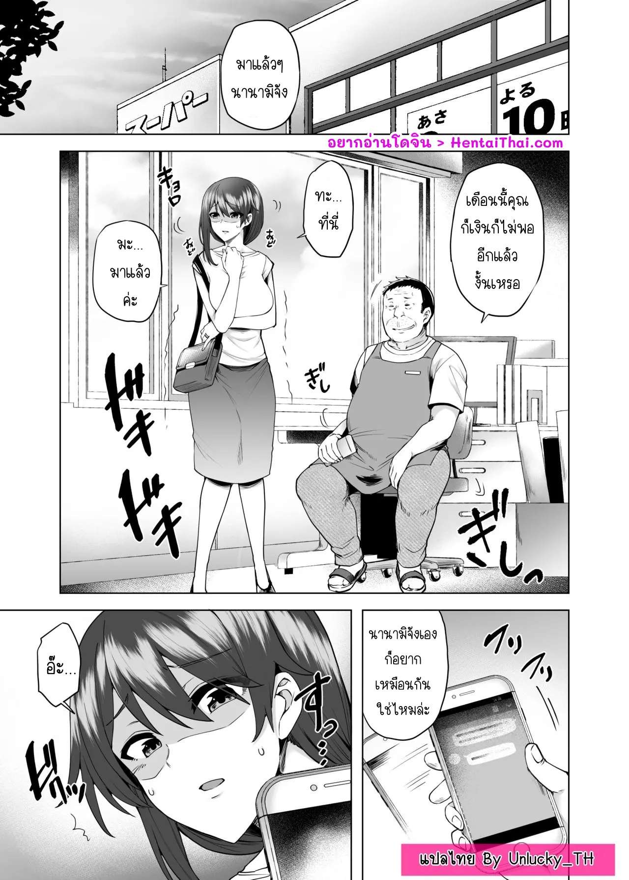 ฉันอยากให้สามี มีความสุข 2 [(Ayakase Chiyoko Ayakase Riberi)] Part 202