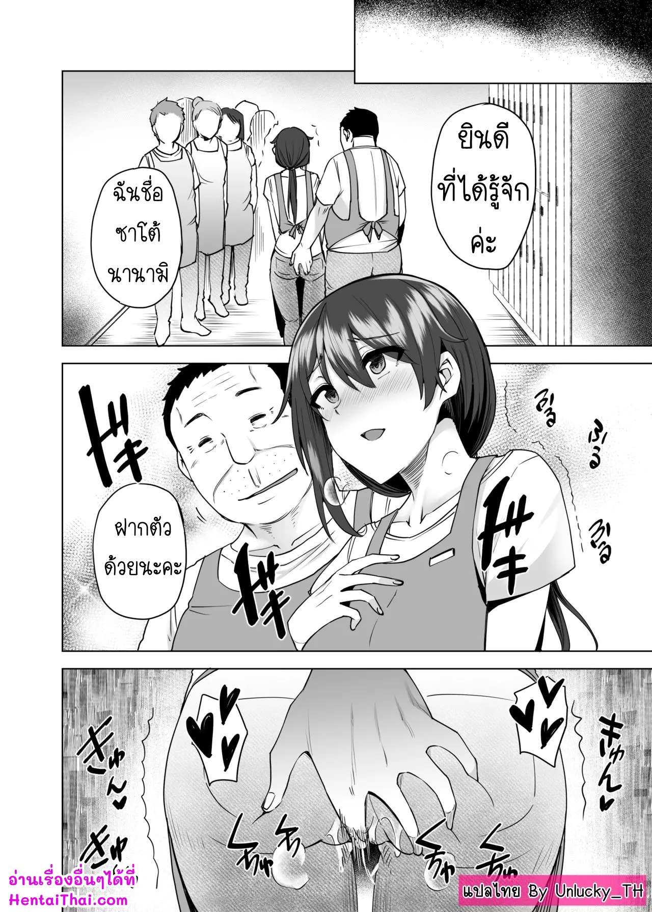 ฉันอยากให้สามี มีความสุข 2 [(Ayakase Chiyoko Ayakase Riberi)] Part 209