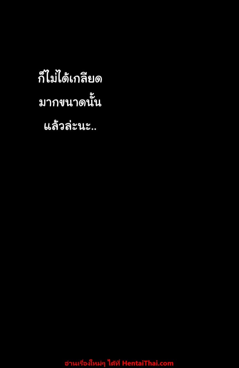 ฉันเกลียดพวกเขา มันน่ารำคาญ [ratatatat74]14