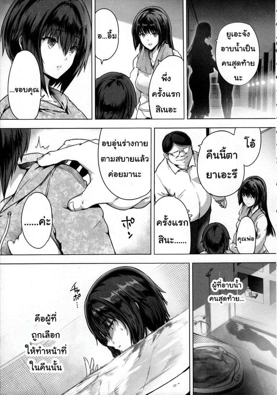 ฉันเป็นเด็กกำพร้า ที่ขาดรัก (C97) [Kisei Toukyoku (Richard Bahman)] Seishoujo Kojiin04