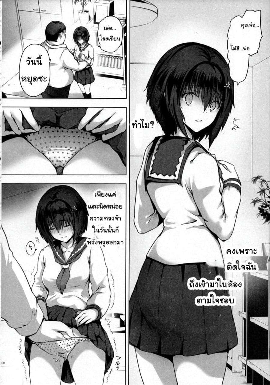 ฉันเป็นเด็กกำพร้า ที่ขาดรัก (C97) [Kisei Toukyoku (Richard Bahman)] Seishoujo Kojiin16