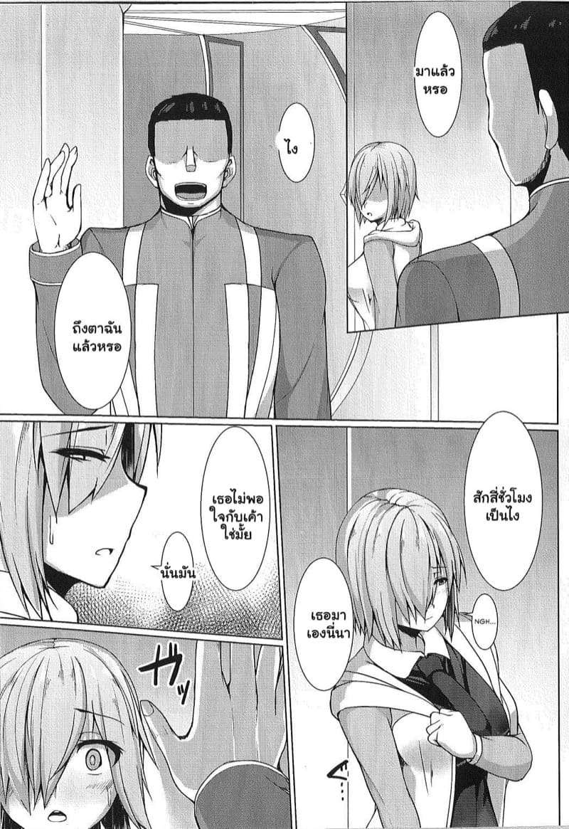 ชอบคนอวบอ้วน (C93) [Asanebou Crisis (Akaneman)]07