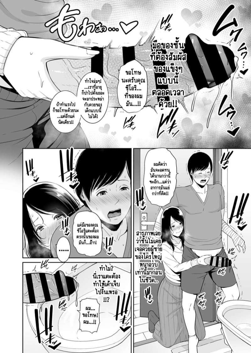 ชั้นยังไหวอยู่ 1 [Misaki (gonza)] Ureta Haha Part 114