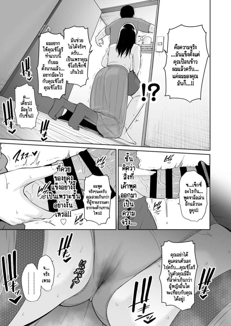 ชั้นยังไหวอยู่ 1 [Misaki (gonza)] Ureta Haha Part 115