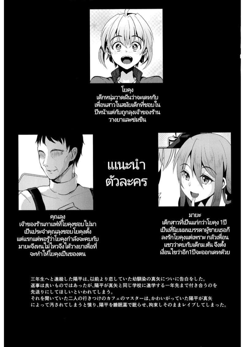 ชั้นไม่อยากทำ มันเจ็บ 2 (C93) [Kome Nouka (Komezawa)] 202