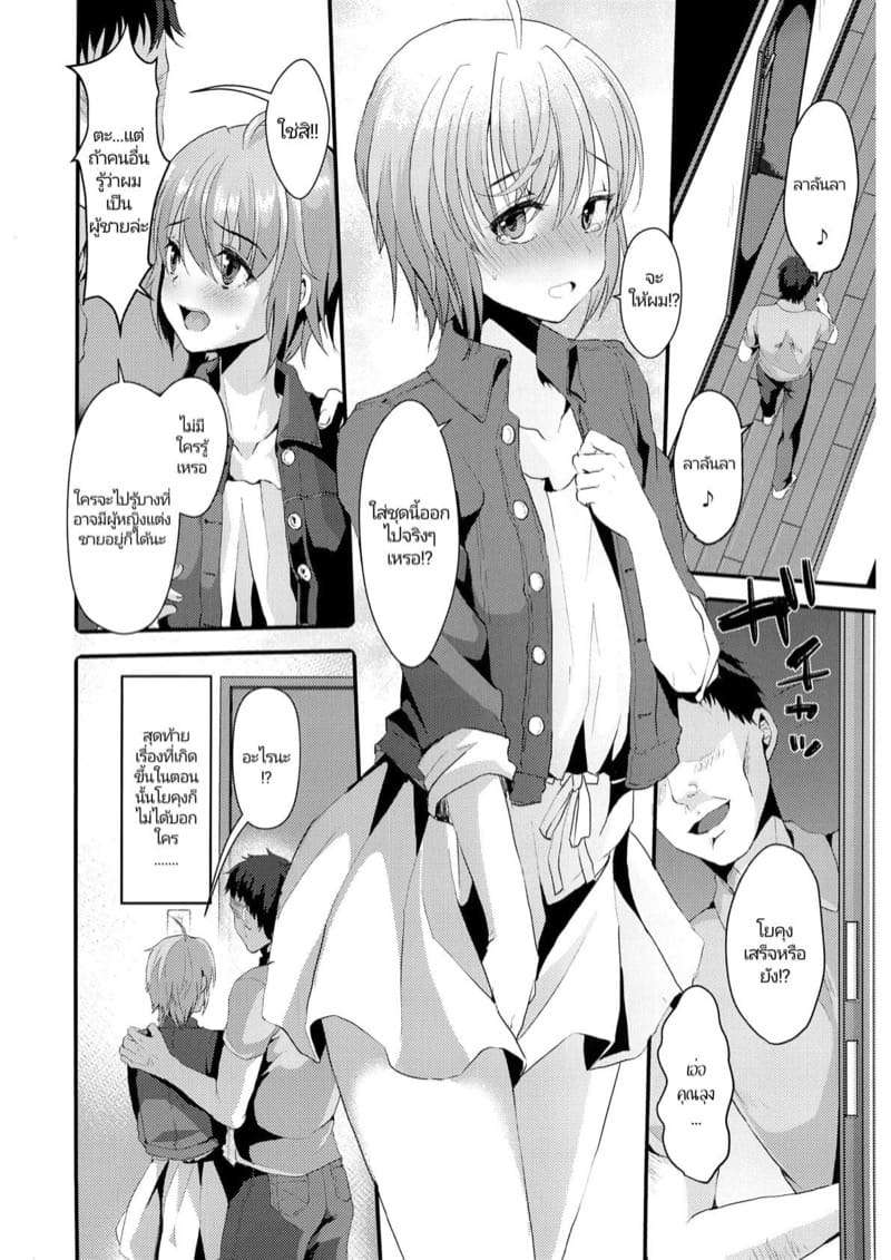 ชั้นไม่อยากทำ มันเจ็บ 2 (C93) [Kome Nouka (Komezawa)] 206