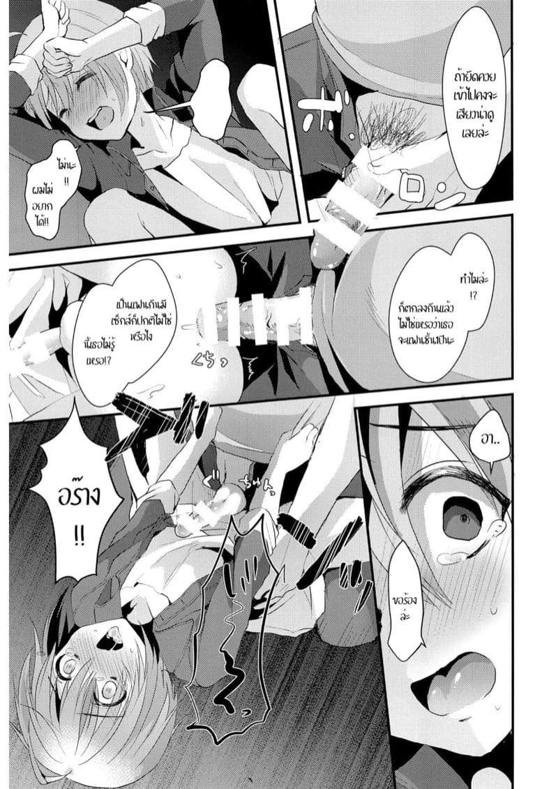 ชั้นไม่อยากทำ มันเจ็บ 2 (C93) [Kome Nouka (Komezawa)] 217