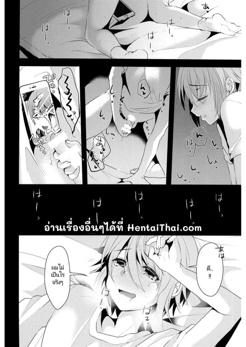 ชั้นไม่อยากทำ มันเจ็บ 2 (C93) [Kome Nouka (Komezawa)] 223