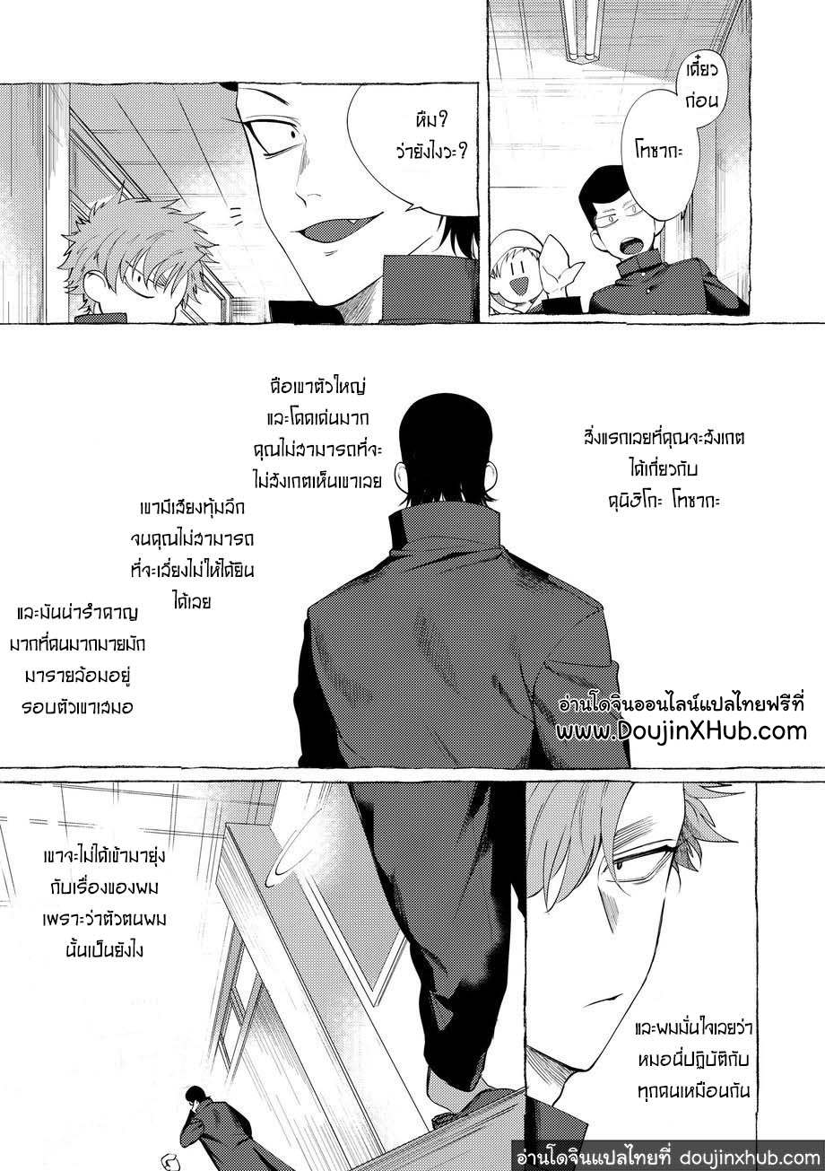 ชายคนหนึ่ง ฝันร้าย 1 [dotsuco (Yutakanaumami)] Badday Dreamers ตอนที่ 117