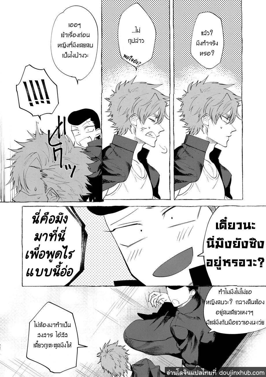 ชายคนหนึ่ง ฝันร้าย 1 [dotsuco (Yutakanaumami)] Badday Dreamers ตอนที่ 119