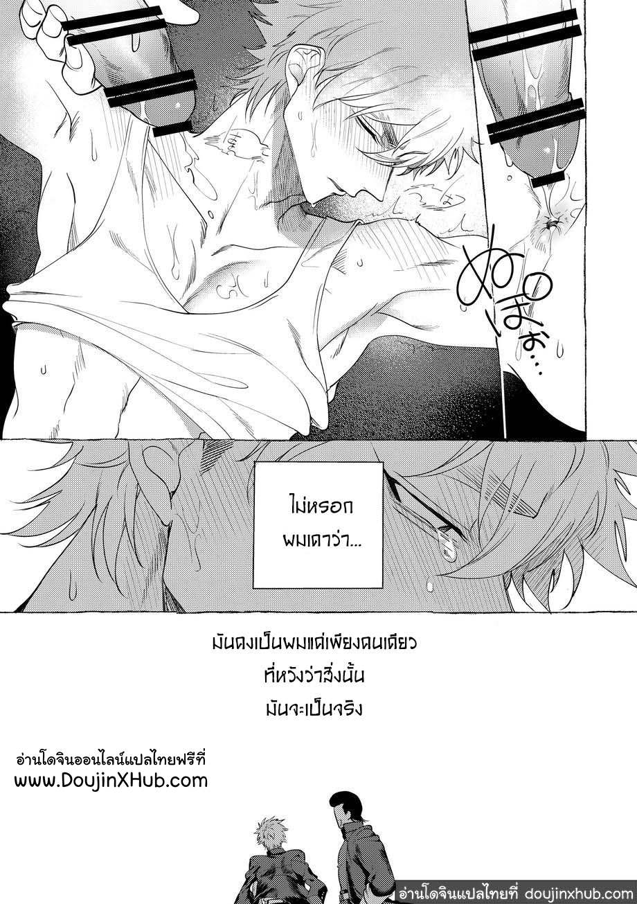 ชายคนหนึ่ง ฝันร้าย 1 [dotsuco (Yutakanaumami)] Badday Dreamers ตอนที่ 126