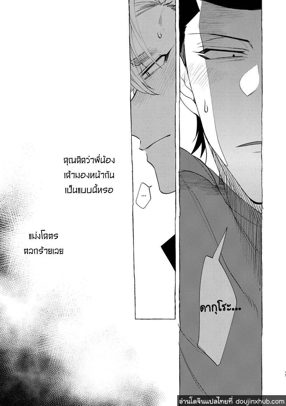 ชายคนหนึ่ง ฝันร้าย 1 [dotsuco (Yutakanaumami)] Badday Dreamers ตอนที่ 129