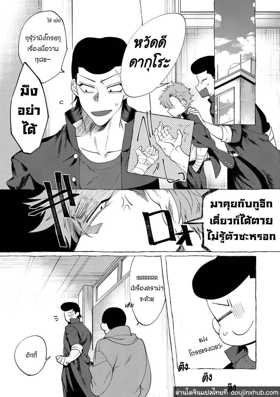 ชายคนหนึ่ง ฝันร้าย 1 [dotsuco (Yutakanaumami)] Badday Dreamers ตอนที่ 130