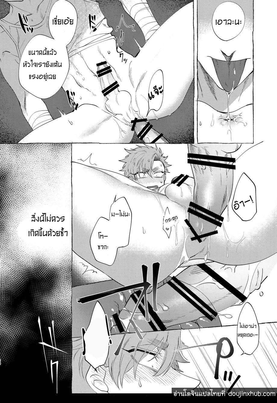 ชายคนหนึ่ง ฝันร้าย 2 [dotsuco (Yutakanaumami)] Badday Dreamers ตอนที่ 225